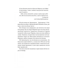 Художня література. Бріджертони. Серові Філліпу з любов'ю. Куїнн Дж. 432 с. Віват