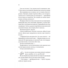 Художня література. Бріджертони. Серові Філліпу з любов'ю. Куїнн Дж. 432 с. Віват