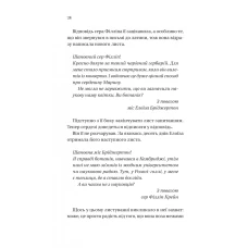 Художня література. Бріджертони. Серові Філліпу з любов'ю. Куїнн Дж. 432 с. Віват