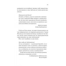 Художня література. Бріджертони. Серові Філліпу з любов'ю. Куїнн Дж. 432 с. Віват