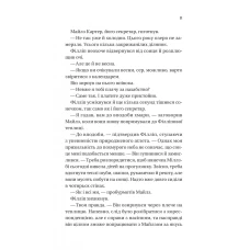 Художня література. Бріджертони. Серові Філліпу з любов'ю. Куїнн Дж. 432 с. Віват