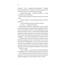 Художня література. Бріджертони. Серові Філліпу з любов'ю. Куїнн Дж. 432 с. Віват