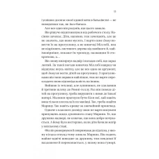 Художня література. Бріджертони. Серові Філліпу з любов'ю. Куїнн Дж. 432 с. Віват