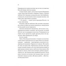 Художня література. Бріджертони. Серові Філліпу з любов'ю. Куїнн Дж. 432 с. Віват