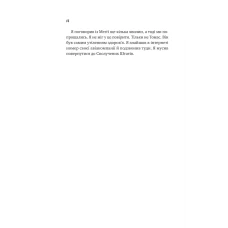 Саморозвиток. Велика п'ятірка для життя. Джон Стрелекі 240 с. Віват
