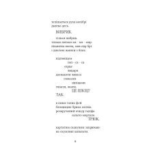 Vivat класика. Вибрані вірші. Артюх А. 432 с. Віват