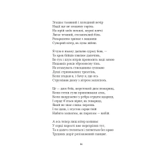 Vivat класика. Вибрані вірші. Артюх А. 432 с. Віват