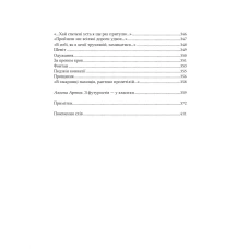 Vivat класика. Вибрані вірші. Артюх А. 432 с. Віват