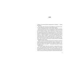 Бізнес. Засновники. Історія створення PayPal та Кремнієвої долини. Джиммі. 560 с. Віват
