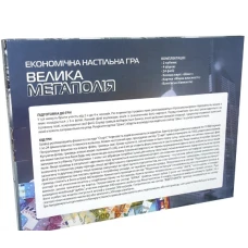 Настільна гра Велика Мегаполія українською мовою 515