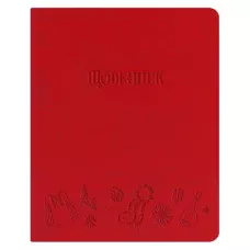 Щоденник шкільний А5 (160х198), 42 арк., обкл. шт.шкіра червона 