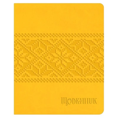 Щоденник шкільний А5 (160х198), 42 арк., обкл. шт.шкіра жовта 
