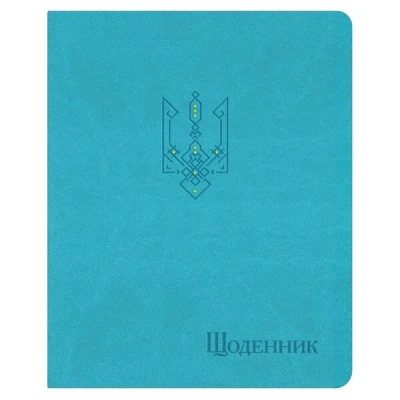 Щоденник шкільний А5 (160х198), 42 арк., обкл. шт.шкіра блакитна 
