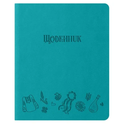 Щоденник шкільний А5 (160х198), 42 арк., обкл. шт.шкіра бірюза 