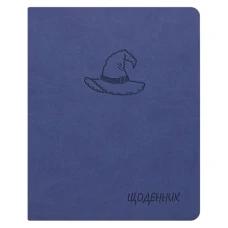 Щоденник шкільний А5 (160х198), 42 арк., обкл. шт.шкіра синій 