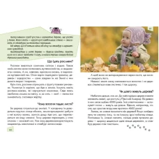 Енциклопедія для допитливих. "Носикам" цiкавим про всiлякi справи Блоха Ю.В. 96 с. Талант