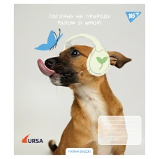 Зошит А5/48 арк кліт YES Тварини URSA 2025, 768261