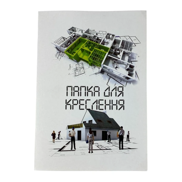 Папка для креслення ф.А4 ,10 арк, 8В113 Руслан