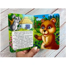 Цікаві книжки з оченятами. Коза-дереза. Знайомимо малечу з казочками. 10 с. картон, Пегас