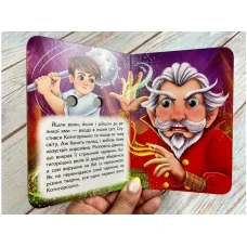 Цікаві книжки з оченятами. Котигорошко. Знайомимо малечу з казочками. 10 с. картон, Пегас