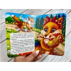 Цікаві книжки з оченятами. Котик і півник. Знайомимо малечу з казочками. 10 с. картон, Пегас