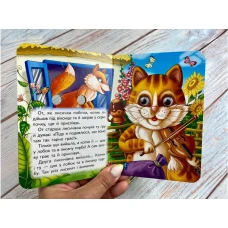 Цікаві книжки з оченятами. Котик і півник. Знайомимо малечу з казочками. 10 с. картон, Пегас
