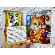 Цікаві книжки з оченятами. Котик і півник. Знайомимо малечу з казочками. 10 с. картон, Пегас