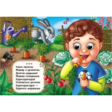 Цікаві книжки з оченятами. Ладі-ладки - забавлянки. Віршики для розвитку малечи. 10 с. картон, Пегас