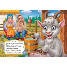 Цікаві книжки з оченятами. Потішки. Знайомимо малечу з навколишнім світом. 10 с. картон, Пегас