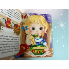 Цікаві книжки з оченятами. Три ведмеді. Знайомимо малечу з казочками. 10 с. картон, Пегас