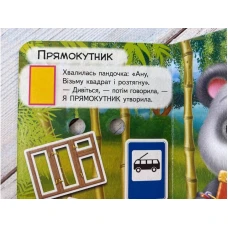 Цікаві книжки з оченятами. Фігури. Знайомимо малечу з геометричними фігурами. 10 с. картон, Пегас