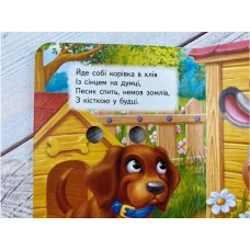 Цікаві книжки з оченятами. Хто де живе. Знайомимо малечу з навколишнім світом. 10 с. картон, Пегас