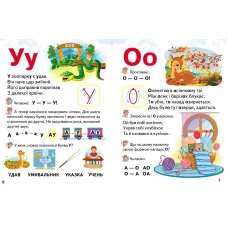 Готуємось до школи. Буквар для малят. Моніч О. 64 с. Пегас
