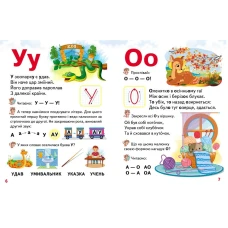 Готуємось до школи. Буквар для малят. Моніч О. 64 с. Пегас
