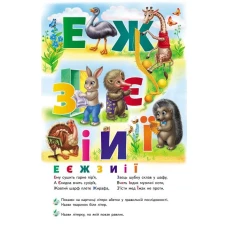 Найкраще дітям (панорамки). Абетка. Книжка-панорамка. 10 с. картон, Пегас