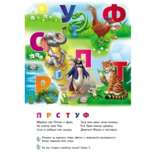 Найкраще дітям (панорамки). Абетка. Книжка-панорамка. 10 с. картон, Пегас