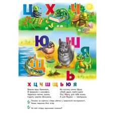 Найкраще дітям (панорамки). Абетка. Книжка-панорамка. 10 с. картон, Пегас