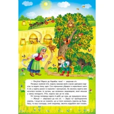 Найкраще дітям (панорамки). Кіт у чоботях. Книжка-панорамка. 10 с. картон, Пегас
