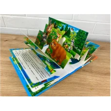 Найкраще дітям (панорамки). Лісові тварини. Книжка-панорамка. 10 с. картон, Пегас