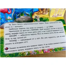 Найкраще дітям (панорамки). Улюблені тварини. Книжка-панорамка. 10 с. картон, Пегас