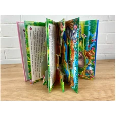 Найкраще дітям (панорамки). Улюблені тварини. Книжка-панорамка. 10 с. картон, Пегас