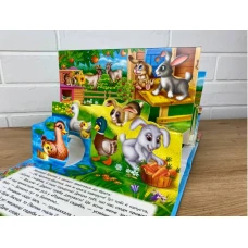 Найкраще дітям (панорамки). Ферма. Книжка-панорамка. 10 с. картон, Пегас