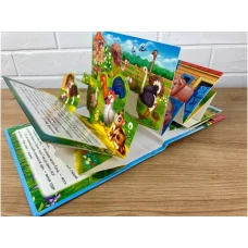 Найкраще дітям (панорамки). Ферма. Книжка-панорамка. 10 с. картон, Пегас
