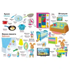 Ранній розвиток малюка. Перший словник малюка. 500 слів. Капінус Т. 32 с. Пегас