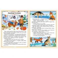 Ранній розвиток малюка. Улюблені казки. 12 казок. Капінус Т. 32 с. Пегас