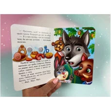 Цікаві книжки з оченятами. Пан Коцький. Знайомимо малечу з казочками. 10 с. картон, Пегас