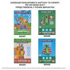 Картон кольоровий односторонній YES "Minecraft", 10 аркушів, А4, папка, 955455