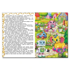 Дитяча книга. Пригоди іграшок (А3 формат) 112 с. Глорія