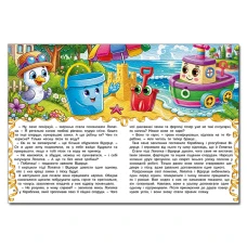 Дитяча книга. Пригоди іграшок (А3 формат) 112 с. Глорія