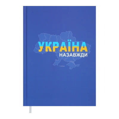 Щоденник недатований PATRIOT, A5, синій, BM.2029-02